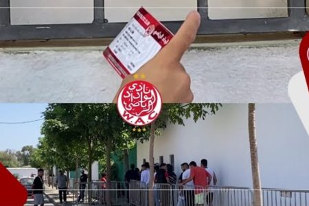 كأس التميز .. إقبال ضعيف للجماهير الودادية على تذاكر مباراة الوداد أمام شباب المسيرة