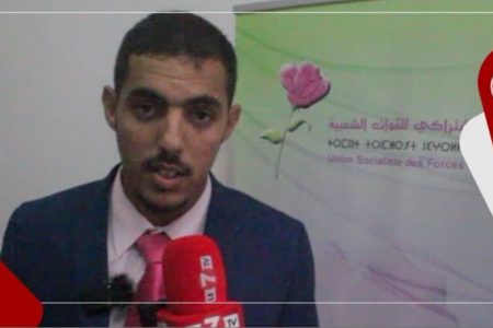 ياسين التونارتي: أشكر إدريس لشكر على ثقته، وسأدخل للإنتخابات للترافع عن الساكنة وتمثيلها أحسن تمثيل