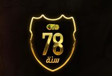 Photo of المغرب الفاسي يحتفي بذكرى 78 لتأسيسه