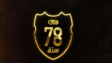 Photo of المغرب الفاسي يحتفي بذكرى 78 لتأسيسه