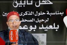 Photo of قيدوم المصورين الصحفيين “محمد عقيل”: المرحوم “بلعيد بويميد” أعطى قيمة للصورة وكان صديق المصور الصحفي