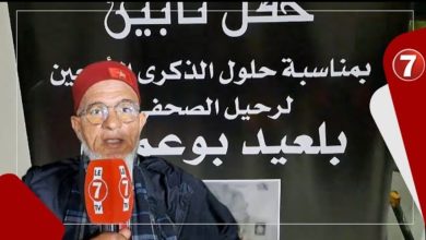 Photo of قيدوم المصورين الصحفيين “محمد عقيل”: المرحوم “بلعيد بويميد” أعطى قيمة للصورة وكان صديق المصور الصحفي