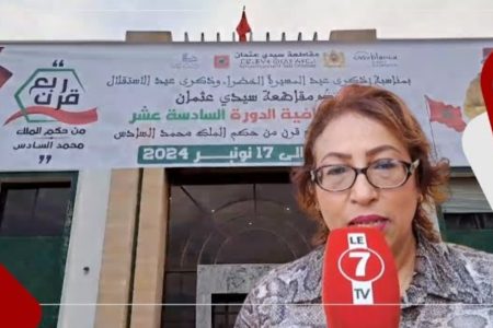 تحت شعار “ربع قرن من حكم الملك محمد السادس”..مقاطعة سيدي عثمان تنظم الأيام الثقافية في نسختها الـ16