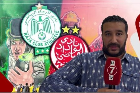 “درغام” صحفي بجريدة الصباح: الرجاء والوداد تراجع مستواهما بشكل واضح وغياب الجمهور يفقد الديربي بريقه