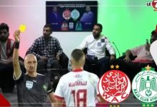 Photo of النقل التفاعلي للديربي: هكذا تفاعل الكشاني ودوليازال بعد اشهار الحكم البطاقة الصفراء في وجه المترجي