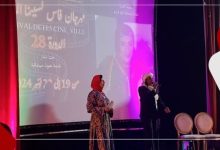 Photo of اختتام فعاليات مهرجان فاس لسينما المدينة في دورته 28 بتكريم الفنانة “مجيدة بنكيران”