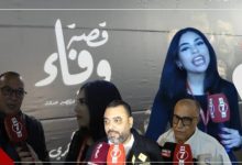 Photo of فيلم “قصة وفاء” ببعد إنساني.. أجواء رائعة تطبع العرض ما قبل الأول