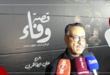 Photo of الفنان ” البشير واكين”: فيلم “قصة وفاء” يتطرق لمعاناة جنود ومدنيين مغاربة بمخيمات العار بتندوف