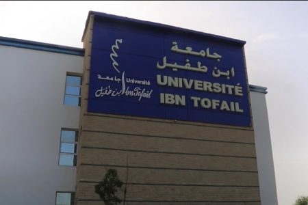 ابن طفيل تتصدر التصنيفات العالمية: إنجاز جديد يبرز تميز الجامعة المغربية في الحوكمة الجيدة 