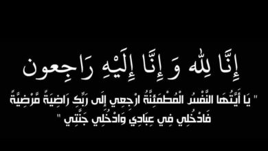 Photo of تعزية ومواساة في وفاة شقيق عامل عمالة مقاطعات الدار البيضاء آنفا السيد ” عزيز داداس”