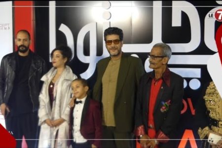 شاهد أبرز لحظات عرض فيلم ” في حب تودا ” لنبيل عيوش