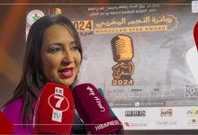 Photo of الفنانة “هند السعديدي”: حفل جائزة النجم المغربي هو مناسبة للاحتفال بالثقافة والتراث الفني المغربي