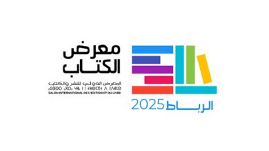 Photo of تنظيم الدورة 30 للمعرض الدولي للنشر والكتاب ما بين 17 و 27 أبريل 2025