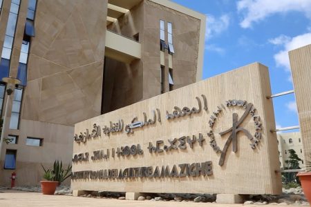 المعهد الملكي للثقافة الأمازيغية يحتفي باليوم الدولي للغة الأم: تعزيز التنوع اللغوي وصون الهوية الثقافية