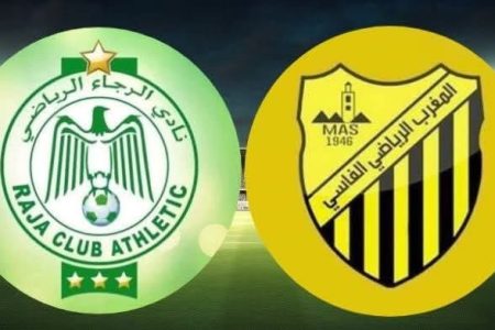 قمة الرجاء الرياضي و المغرب الفاسي تنتهي بلا غالب ولا مغلوب