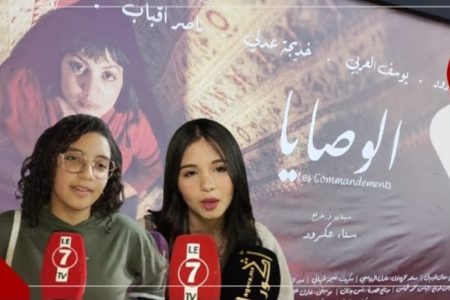 بطلات فيلم ” الوصايا” : سناء عكرود علماتنا نكونو قويات والفيلم كيعالج موضوع زواج القاصرات