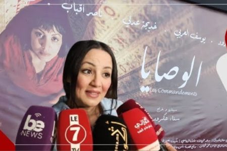 سناء عكرود: فيلم “الوصايا” يعالج موضوع تزويج القاصرات ومعاناة الحاضنات ونحن محظوظات بالمدونة الجديدة