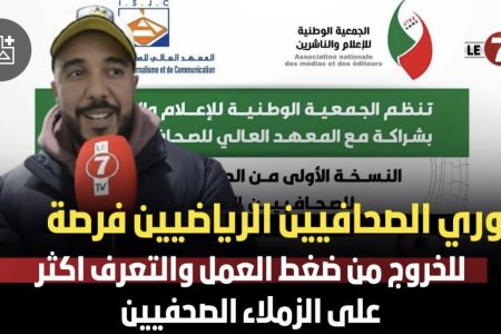 نبيل بنشقرون: دوري الصحافيين الرياضيين فرصة للخروج من ضغط العمل والتعرف اكثر على الزملاء الصحفيين