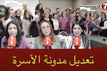 جمعية كيف ماما كيف بابا تنظم مائدة مستديرة بعنوان: الدستور الفتوى والتطلعات الشعبية: من يملي التعديل