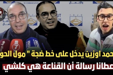 محمد اوزين:الحكومة خلات المواطن فريسة لجشع المضاربين