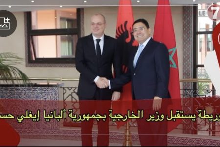 ناصر بوريطة يستقبل وزير أوروبا والشؤون الخارجية لجمهورية ألبانيا ” إيغلي حسني “