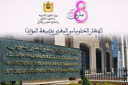 تعزيز حضور المرأة في الدبلوماسية المغربية: أرقام ومعطيات بمناسبة اليوم العالمي للمرأة