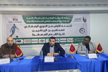 المعهد العالي للصحافة و الإتصال يحتضن قرعة الدوري الرمضاني للصحافيين الرياضيين