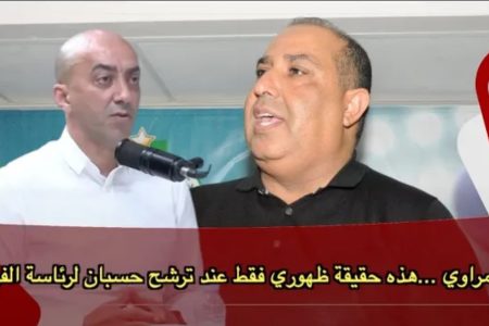 عادل الحمراوي : هذه حقيقة ظهوري فقط عند ترشح حسبان لرئاسة الرجاء