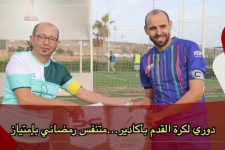 دوري لكرة القدم بأكادير… متنفس رمضاني بإمتياز