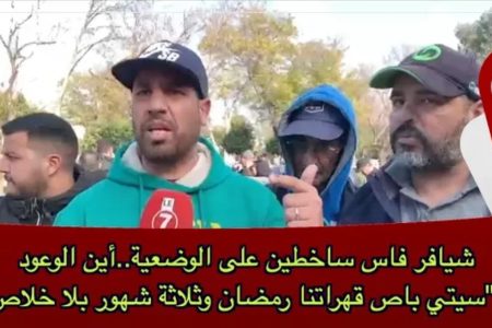 شيافر فاس ساخطين على الوضعية..أين الوعود “سيتي باص” قهراتنا، رمضان هذا وثلاثة شهور باقين بلا خلاص