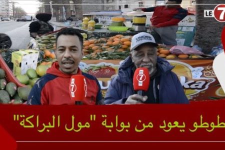 رواج مهنة بيع العصائر في شهر رمضان.. طوطو يعود من بوابة “مول البراكة”