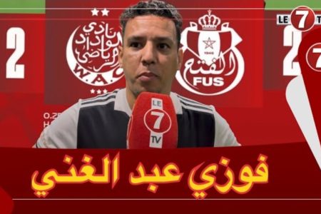 فوزي عبد الغني: صبرنا على موكوينا بزاف بدون نتيجة، رغم أن المسؤولين موفرين ليه جميع الظروف للاشتغال