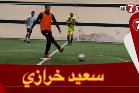 مايسترو الرجاء “سعيد خرازي” يبدع في دوري بلازا سبور .. ” قنطرات صغيرة، مراوغات، ولمسات فنية “