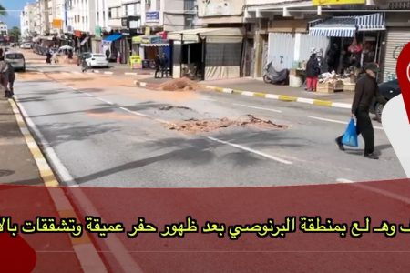 خوف وهـ لـع بمنطقة البرنوصي بعد ظهور حفر عميقة وتشققات بالأرض