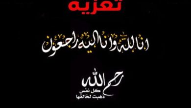 Photo of تعزية ومواساة في وفاة والدة رئيس مقاطعة مولاي رشيد “محمد جبيل”