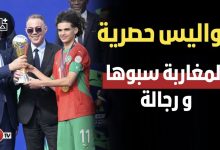 Photo of كواليس حصرية لمراسيم تتويج اشبال الأطلس: بلمختار يرفع الكأس/ أجواء وفرحة اللاعبين/ فخر و اعتزاز لقجع