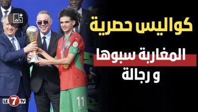 Photo of كواليس حصرية لمراسيم تتويج اشبال الأطلس: بلمختار يرفع الكأس/ أجواء وفرحة اللاعبين/ فخر و اعتزاز لقجع
