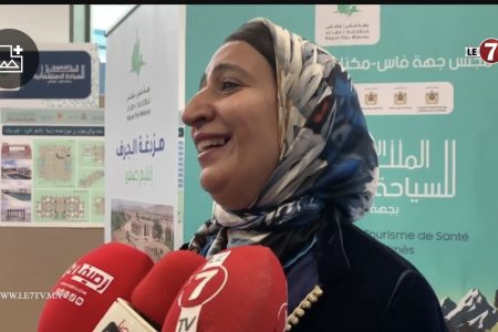 جهة فاس مكناس … انطلاق فعاليات الدورة الأولى للمنتدى الجهوي للسياحة الإستشفائية