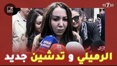 Photo of عمدة الدار البيضاء ” نبيلة ارميلي ” تكشف عن تفاصيل إعادة تهيئة ساحة المدينة القديمة