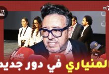 Photo of عبد الرحيم المنياري : كنلعب دور أب دنيا بطمة في فيلم ” البوز ” وهذه التفاصيل