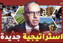 Photo of الكاتب العام لقطاع الشباب: سيتم احداث دور حضانة جديدة لتيسير ولوج المرأة إلى سوق الشغل