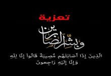 Photo of تعزية ومواساة في وفاة عضو المكتب المديري السابق للكوكب المراكشي “نور الدين الناجي”