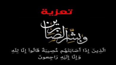 Photo of تعزية ومواساة في وفاة عضو المكتب المديري السابق للكوكب المراكشي “نور الدين الناجي”