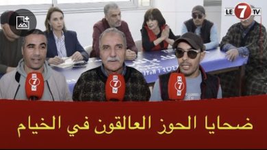 Photo of ضحايا “زلزال الحوز”: مزال ساكنين في الخيام، وبزاف العائلات تم الإقصاء ديالهم