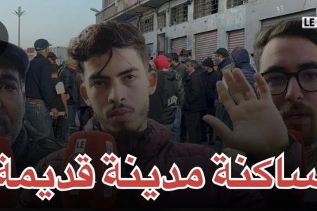غليان وصراخ…ساكنة المدينة القديمة ينتفضون : بغاو يخرجونا فـ 48 ساعة ويعطيونا شيك فيه 9000 درهم