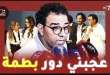 Photo of مراد العشابي : أداء دنيا بطمة كان عفويا في فيلم ” البوز “