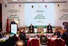 Photo of اللقاء الوطني لتقديم الدليل العملي حول تجويد الأبحاث الجنائية