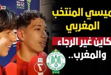 Photo of ميسي المنتخب المغربي: مكاين غير الرجاء والمغرب.. أشبال الاطلس: حارس المرمى ساهم بشكل كبير في التأهل