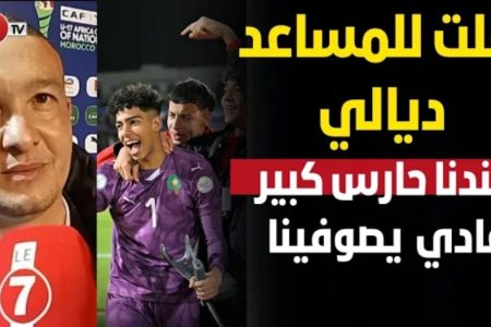 “نبيل باها” بعد التأهل لنهائي كأس إفريقيا: مكناش كنتظرو سيناريو ضربات الجزاء، والحارس تألق بشكل واضح