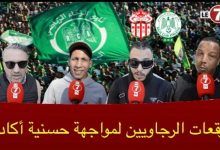 Photo of توقعات الجماهير الرجاوية لنتيجة مباراة حسنية أكادير أمام الرجاء وهذه رسالتهم للاعبين